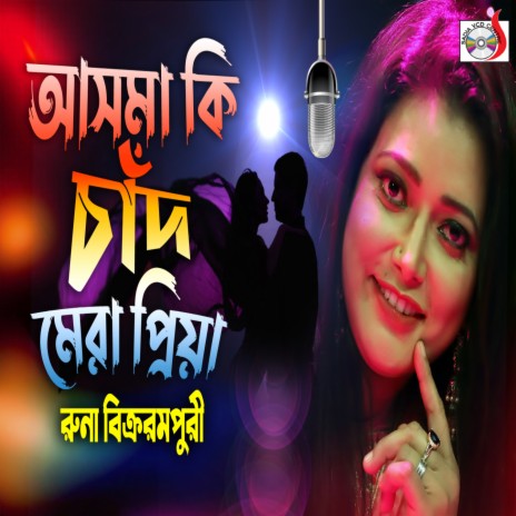 Asma Ki Chand Mera Priya | Boomplay Music