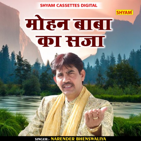 Mohan Baba Ka Sja (Hindi) | Boomplay Music