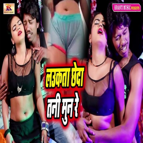 Laukta Chheda Tani Mun Re | Boomplay Music