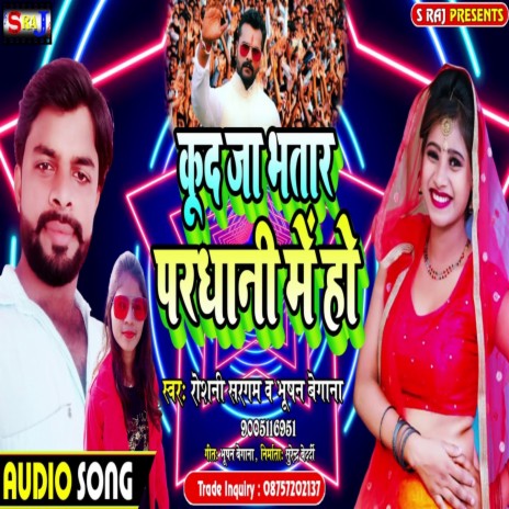 Kud Ja Bhatar Pardhani Me Ho ft. Bhushan Begana | Boomplay Music