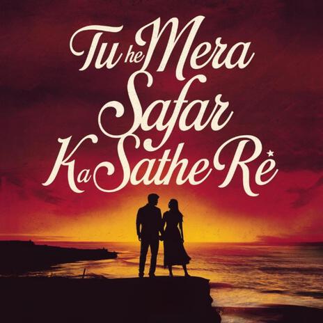 Tu Mera Safar Ko Sathe Re | Boomplay Music