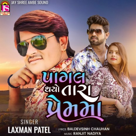 Pagal Thayo Tara Premma ft. Hiral Raval | Boomplay Music