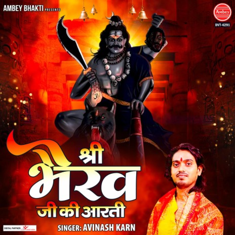 Shree Bhairav Ji Ki Aarti | Boomplay Music