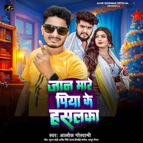 Jaan Mare Piya Ke Hasalka | Boomplay Music