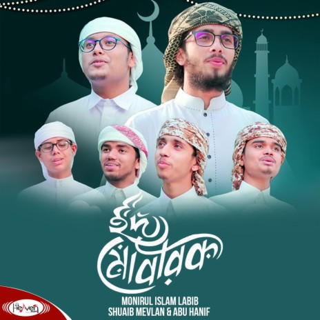 Eid Mubarak ft. Shuaib Mevlan & Abu Hanif | Boomplay Music