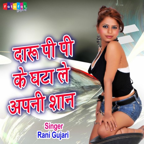 Daru Pee Pee Ke Ghata Le Apni Shaan | Boomplay Music