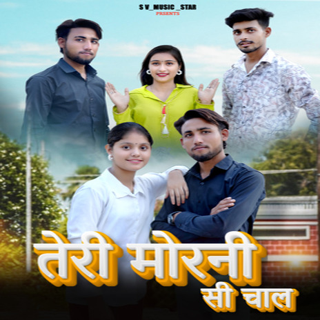 Teri Morni Si Chaal ft. Amit Baisla | Boomplay Music