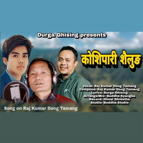 koshipari Shailung New Tamang Selo Song