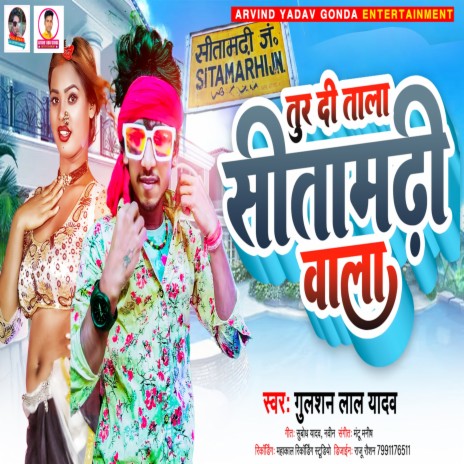 Tur Di Tala Sitamarhi Wala (Bhojpuri) | Boomplay Music