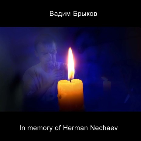In Memory of Herman Nechaev | Boomplay Music
