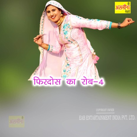 Firdos Ka Rob-4 | Boomplay Music