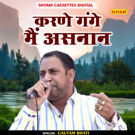 Karane Gange Main Asanan (Hindi) | Boomplay Music