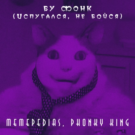 El Phonk (Slowed + Reverb Tik-Tok Remix) ft. PHONKY KING | Boomplay Music