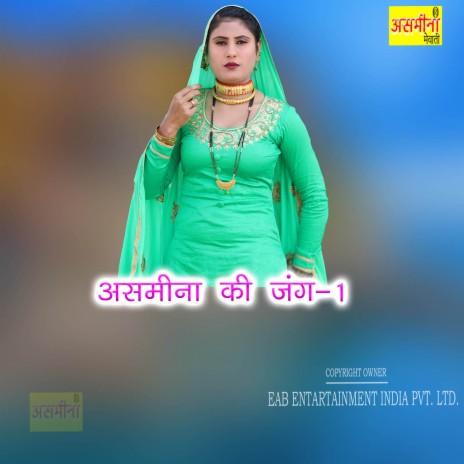 Asmeena Ki Jang-1 | Boomplay Music