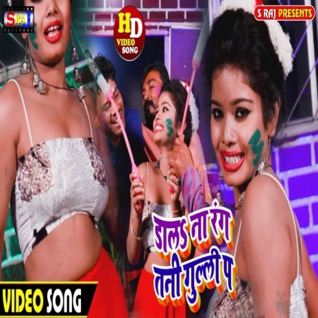 Dal Na Rang Tani Guli Par | Boomplay Music