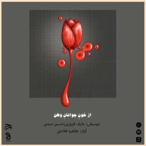Az Khoon-e Javanan-e Vatan ft. Tahereh Falahati, Abtin Ghaffari & Bijan Rahmani | Boomplay Music