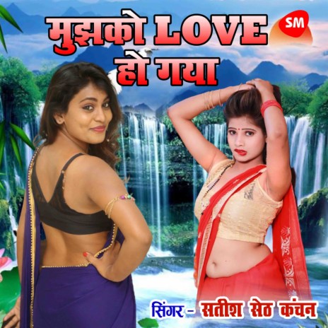 Mujhko Love Ho Gaya | Boomplay Music