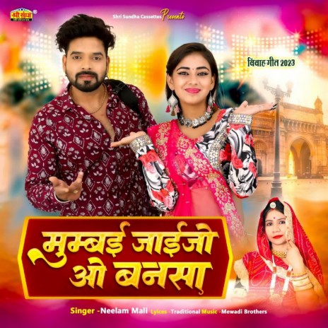 Mumbai Jaijo o Bansa | Boomplay Music