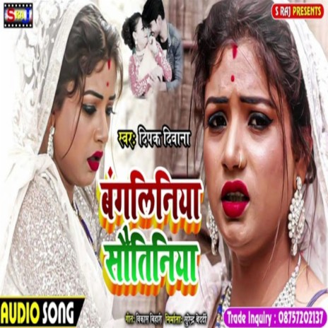 Bangaliniya Soutiniya | Boomplay Music