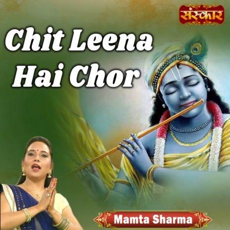 Chit Leena Hai Chor | Boomplay Music