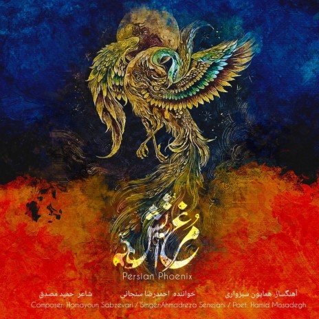 مرغ آتش - Persian Phoenix
