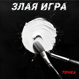 Точка