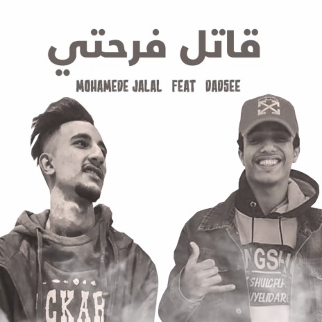 قاتل فرحتي ft. Mohammed jalal | Boomplay Music