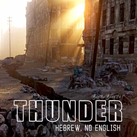 Thunder (Hebrew, No English) | Boomplay Music