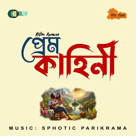 Prem Kahini | Boomplay Music