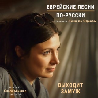 Download Ригли Album Songs: Выходит Замуж | Boomplay Music