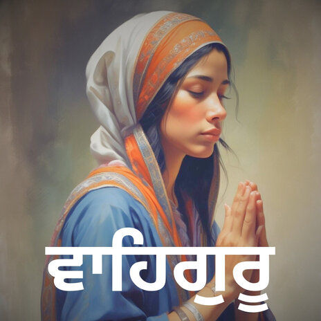 Waheguru Simran 32