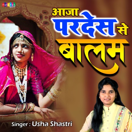 Aaja Pardesh Se Balam | Boomplay Music