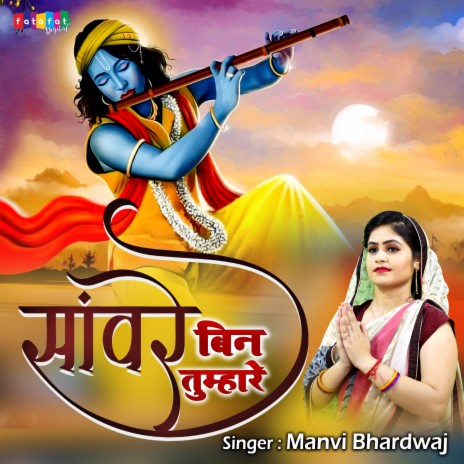 Sanware Bin Tumhare Jee Na Lage | Boomplay Music