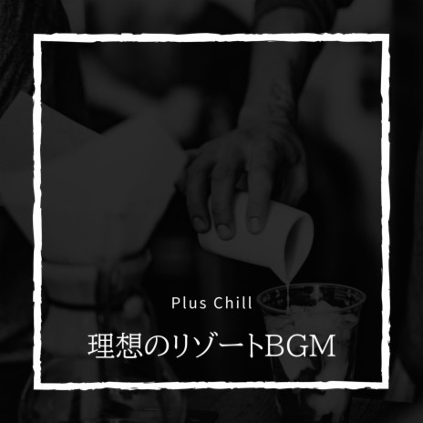 Cafe Espresso | Boomplay Music