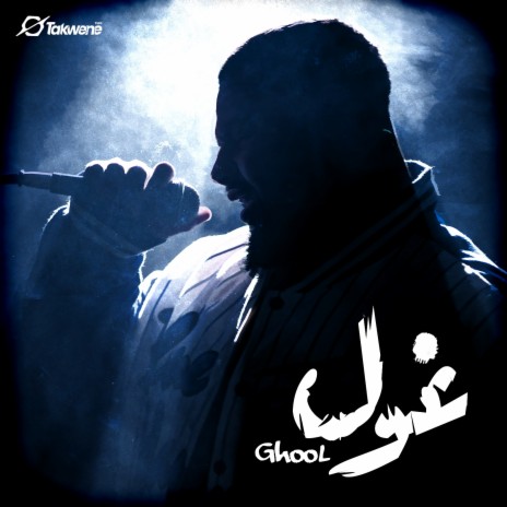 مش فاضي ft. Black Eagle Beats | Boomplay Music