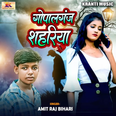 Gopalganj Shahariya | Boomplay Music