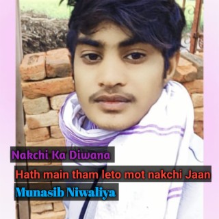 Hath Main Tham Leto Mot Nakchi Jaan