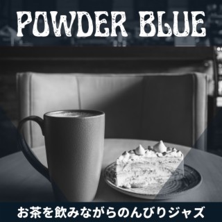 お茶を飲みながらのんびりジャズ