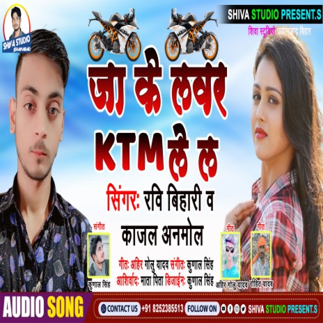 Ja Ke Laver Ktm Le L ft. Kajal Anmol | Boomplay Music