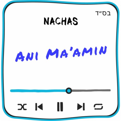 Ani Ma'amin | Boomplay Music