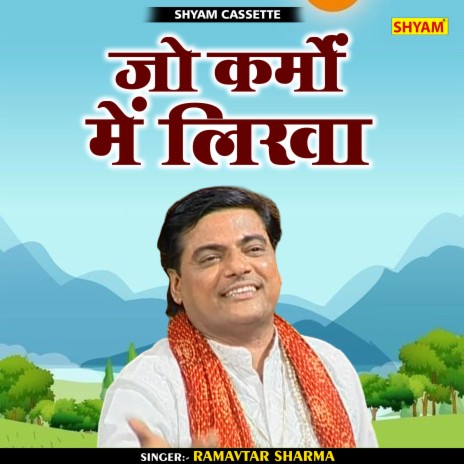 Jo Karmon Me Likha (Hindi)