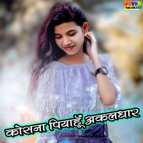 Amapara Akhra Me ft. Tara Dewangan | Boomplay Music