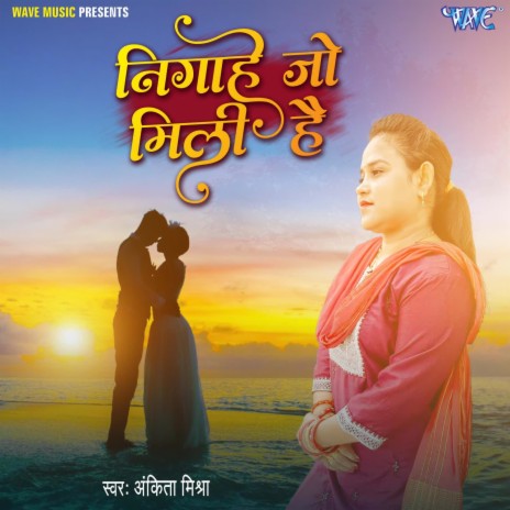 Nigahe Jo Mili Hai | Boomplay Music