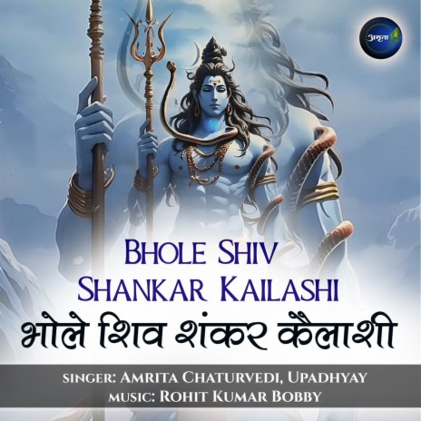 Bhole Shiv Shankar Kailashi ft. Upadhyay | Boomplay Music