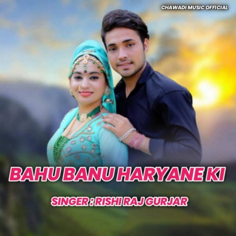 Bahu Banu Haryane Ki | Boomplay Music