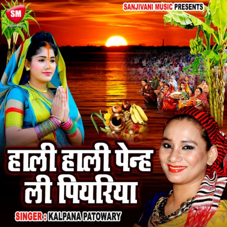 Hali Hali Penh Li Piyariya - Chhath Geet | Boomplay Music
