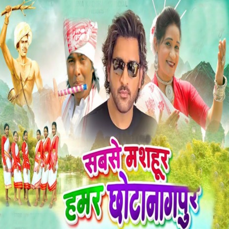 Jharkhand Kar Dharti | Boomplay Music