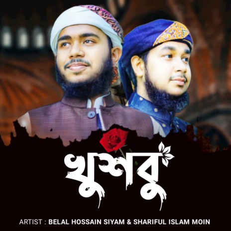 Khushbu ft. Shariful Islam Moin | Boomplay Music