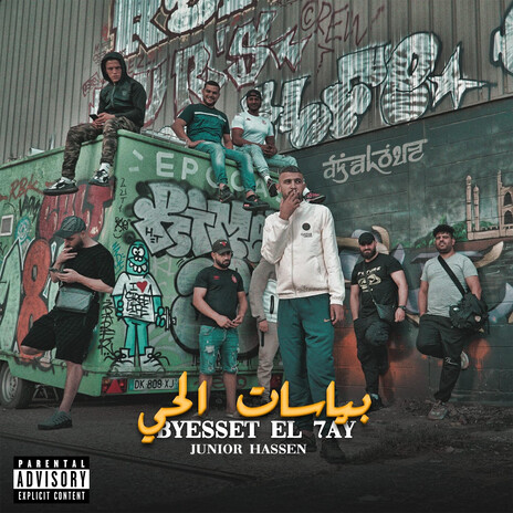 Byesset El 7ay | Boomplay Music