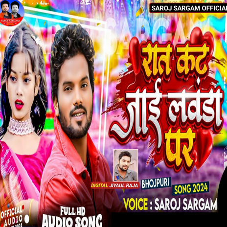 Rat Kat Jai Lawanda Par | Boomplay Music